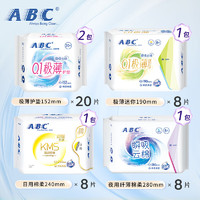 ABC 纤薄卫生巾日用夜用组合囤货装 日用+夜用+护垫组合5包64片