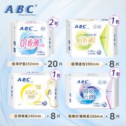 ABC 纤薄卫生巾日用夜用组合囤货装 日用+夜用+护垫组合5包64片
