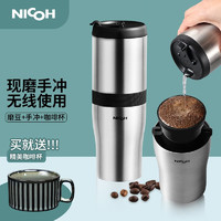 NICOH电动便携式研磨手冲咖啡一体机户外随身咖啡机磨豆器充电 钢原色不锈钢