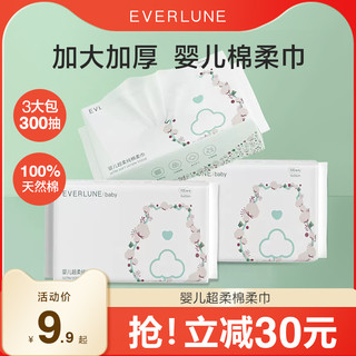 EVERLUNE 湿巾棉柔巾婴幼儿湿纸巾新生婴儿宝宝手口专用大包组合装