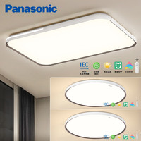 松下(Panasonic)吸顶灯 快装客厅灯套餐米家智能控制护眼吸顶灯二室一厅
