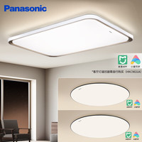 松下（Panasonic）吸顶灯AI语音控制全屋米家智控灯具套餐二室一厅