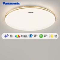 20点开始：Panasonic 松下 吸顶灯全光谱护眼现代简约儿童房星空效果卧室餐厅灯具 36瓦金