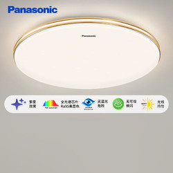 Panasonic 松下 吸顶灯全光谱护眼现代简约儿童房星空效果卧室餐厅灯具 36瓦金