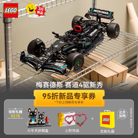 LEGO 乐高 积木 42171 梅赛德斯F1赛车 新品拼装玩具模型男孩女孩生日礼物