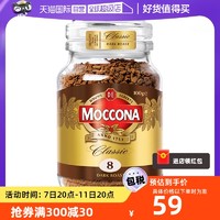 Moccona 摩可纳 经典8号 冻干速溶咖啡粉