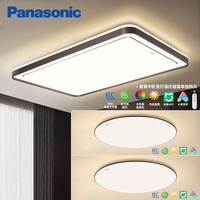 松下（Panasonic）吸顶灯米家智能控制客厅灯全光谱灯具 两室一厅B 套餐 秋海客厅：两室一厅B