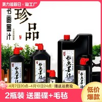 墨汁书法专用文房四宝书画墨液250g1000g2500g大瓶大桶油烟墨大容量毛笔字初学者500g学生国画练习毛笔墨水