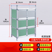圣度朗 铝合金柜餐边柜碗柜酒柜茶水柜家用储物收纳简易厨房置物柜子 三层6门加宽浅绿色56*36*106 双门