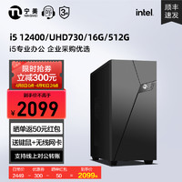 NINGMEI 宁美 台式电脑主机(i5-12400、16GB、512GB)