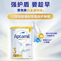 Aptamil 爱他美 澳洲白金3段3罐 DHA叶黄素婴幼儿牛奶粉新西兰原装进口