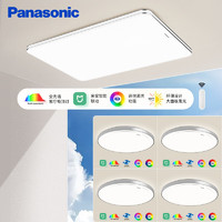 松下（Panasonic）明畔银客厅吸顶灯超薄LED客厅大灯遥控调光调色四室一厅套装