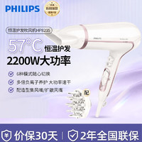 PHILIPS 飞利浦 吹风机家用电吹风筒大功率2200W速干风筒负离子护发 生日礼物送礼优选 HP8235/00