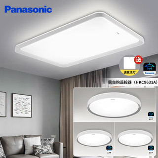 松下（Panasonic）灯具套餐 吸顶灯app智能客厅灯现代简约卧室灯LED吸顶灯灯饰 
