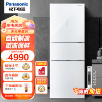 Panasonic 松下 280升变频家用三门小冰箱 风冷kang菌除味 自动制冰 -3℃微冻 玻璃面板NR-EC28AGA-W