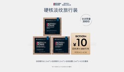 BIOTHERM 碧欧泉 蓝钻体验盒