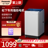 Panasonic 松下 8公斤家用全自动波轮洗衣机大容量出租房用洗脱一体不弯腰洗