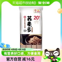 88VIP：金龙鱼 麦芯荞麦挂面1kg*3包代餐饱腹粗粮凉拌速食健身早餐面条