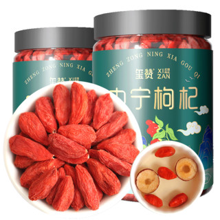 宁夏枸杞 正宗中宁枸杞 头茬特级大果 250g*2罐