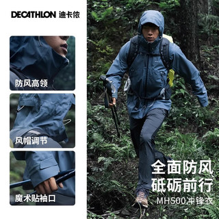 DECATHLON 迪卡侬 冲锋衣MH500  男款-暮山紫  需凑单