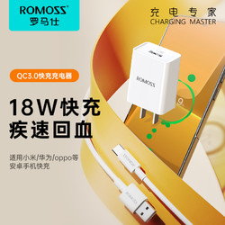 ROMOSS 罗马仕 AC18A 手机充电器 18W 白色