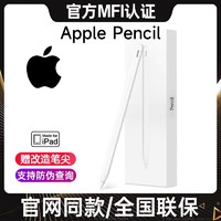 羽杉 apple pencil二代电容笔适用苹果applepencil一代ipad触控air5/4平板pencil触屏ipencil原装平替手写3第9代10
