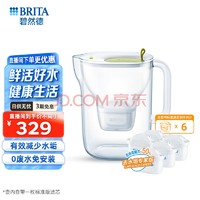 BRITA 碧然德 fill&enjoy; Style设计师系列 滤水壶 蓝色 一壶六芯