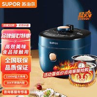 SUPOR 苏泊尔 电压力锅多能家用IH加热精钢球釜鲜呼吸5L高压锅 SY-50HC9073Q 5L