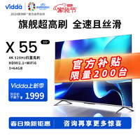 Vidda 海信电视 55英寸游戏电视Evo X55 120Hz高刷超薄液晶智慧屏平板55V3H-X 55英寸 120Hz-3+64G