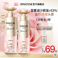 PANTENE 潘婷 玫瑰泡弹洗发水洗发露女洗头膏无硅油去油蓬松修护