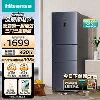 Hisense 海信 冰箱小型家用嵌入式超薄冰箱 一级能效 252升风冷无霜  BCD-252WYK1DPUJ