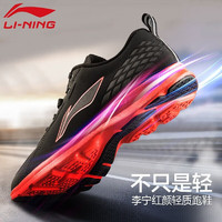 LI-NING 李宁 透气跑步鞋男鞋2023秋冬新款休闲网面运动鞋男士竞速休闲鞋 标准黑(红标) 40码