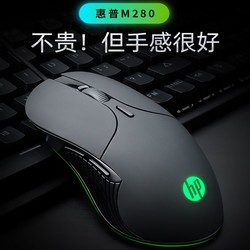 HP 惠普 有线鼠标游戏笔记本台式电脑办公家用静音电竞lol吃鸡宏