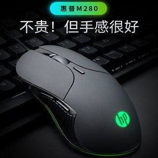 百亿补贴：HP 惠普 有线鼠标游戏笔记本台式电脑办公家用静音电竞lol吃鸡宏