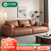 Kao 花王 意式现代简约直排沙发大小户型客厅皮艺沙发001 2.6米