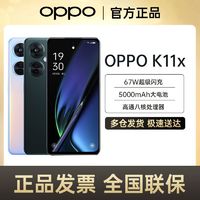 百亿补贴：OPPO K11x 5G新品智能游戏电竞拍照原装手机oppok11x