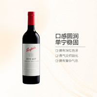TOREAD 探路者 奔富(Penfolds) BIN407赤霞珠干红葡萄酒 750ml