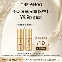 WHOO 后 天气丹PRO水乳2件套(滋养液5ml+滋养乳5ml)体验礼