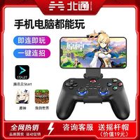 百亿补贴：BETOP/北通 北通蝙蝠3SN新款蓝牙手机游戏手柄电脑电视STEAM地平线45我的世界