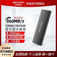 百亿补贴：海康威视 HS-SSD-C4000ECO NVMe M.2 固态硬盘（PCI-E4.0）