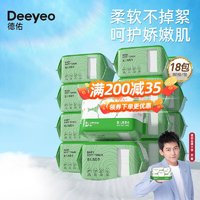 Deeyeo 德佑 婴儿绵柔巾干湿两用新生儿洗脸巾珍珠纹加厚一次性擦脸巾棉柔巾 80抽*18包