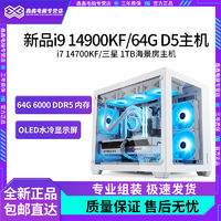 百亿补贴：COLORFUL 七彩虹 ASUS 华硕 十三代酷睿版 组装电脑（白色、1TB SSD、酷睿i9-13900K、核芯显卡、32GB）