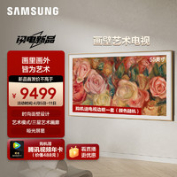 SAMSUNG 三星 55LS03D 55英寸 Frame画壁艺术电视 120Hz QLED量子点 超薄4K 空间美学 QA55LS03DAJXXZ