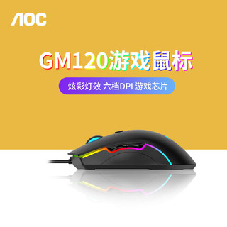 百亿补贴：AOC 冠捷 GM120游戏鼠标舒适办公电竞RGB炫彩发光灯效6按键滑鼠USB通用