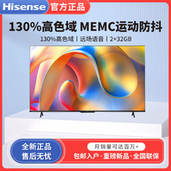 Hisense 海信 J75H 75英寸4K高清智慧超大全面屏电视机智能平板彩电