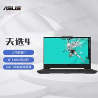 ASUS 华硕 天选3 15.6英寸游戏本 （R7-6800H、16GB、512GB SSD、RTX 3060）