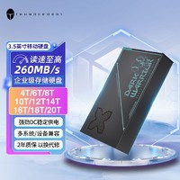 百亿补贴：ThundeRobot 雷神 桌面移动硬盘20T/18T/16T/12T外接3.5寸游戏大容量桌面机械