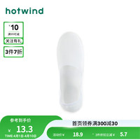 热风2024年夏季男士素色抑菌隐形袜 04白色 F