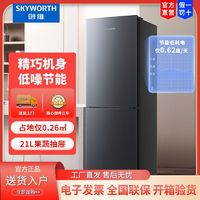 百亿补贴：SKYWORTH 创维 180升两门小冰箱家用租房双门冰箱电冰箱公寓宿舍用节能省电