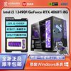 京天华盛  i5 13490F/RTX4060/4060Ti暗影紫联名电脑组装主机